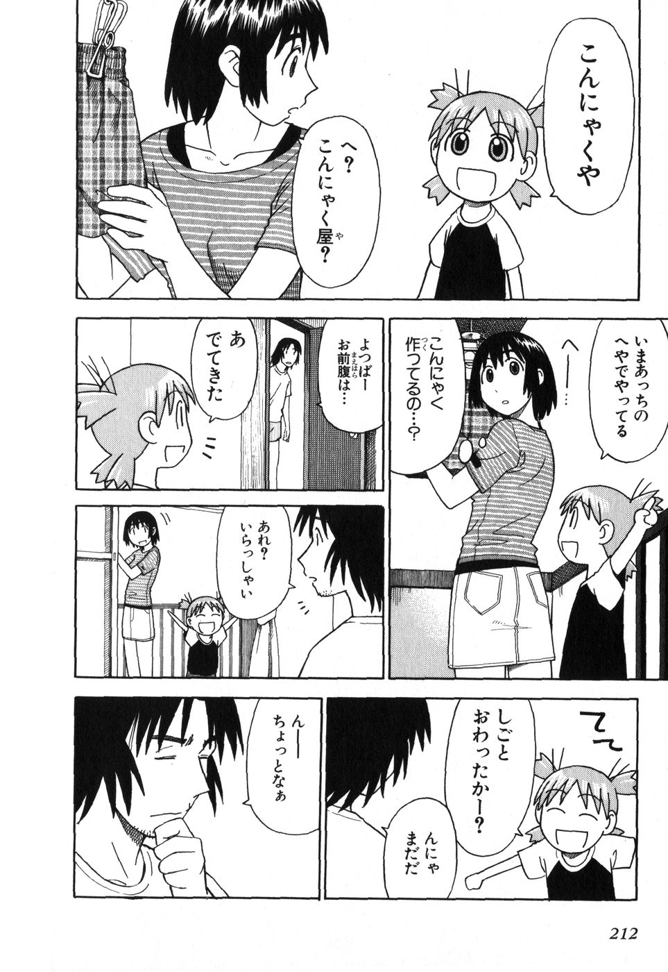 13DL.me_Yotsubato_v01_212.jpg